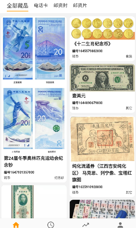 万文博学免费版
