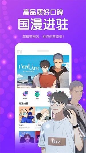 咚漫漫画安卓版  v1.3.6图4