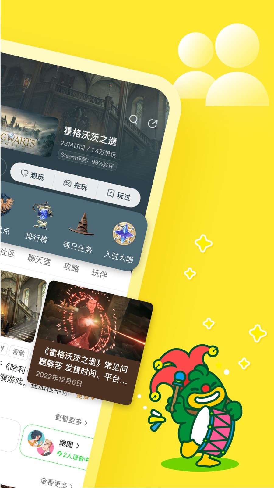 好说社区安卓版  v2.1.1图3