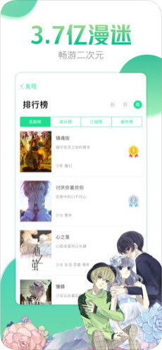 picacg(哔咔漫画)最新版  v4.0.7图3