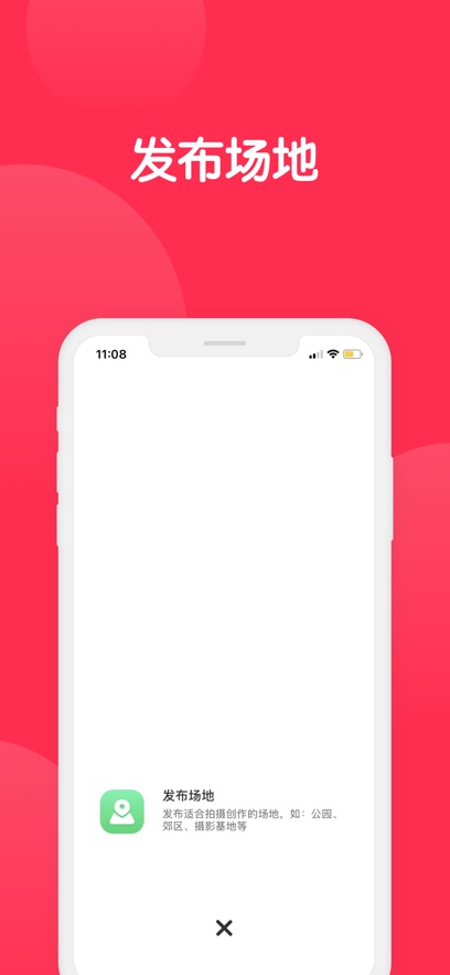 美影云2024  v1.0.0图1