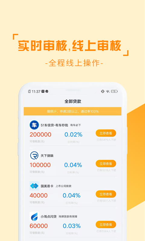 黑鱼分期最新版