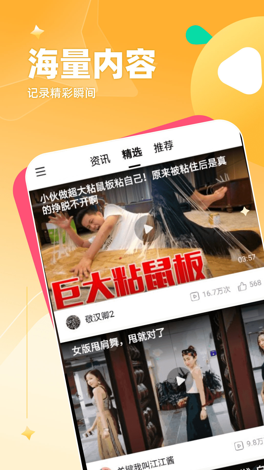 米柚视频手机版  v1.0图3