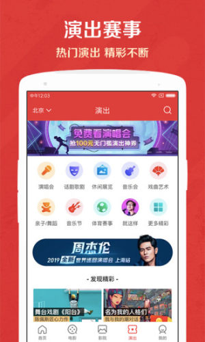 猫眼电影  v9.6.0图4