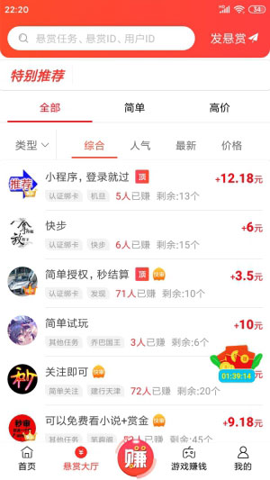 赏帮赚苹果  v1.73图3