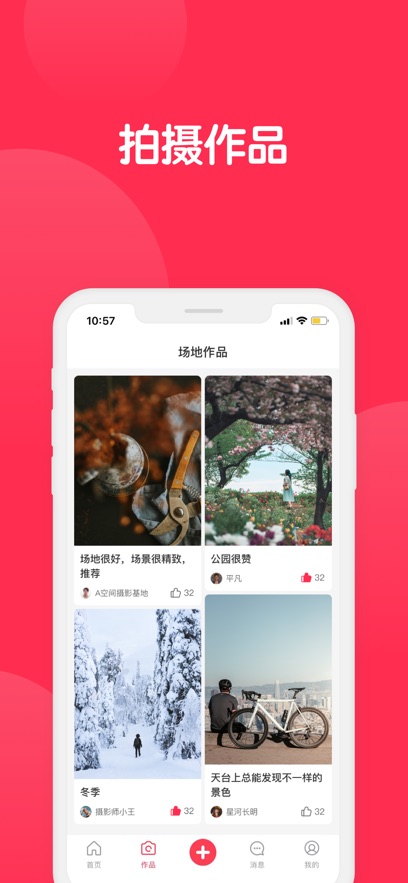 美影云2024  v1.0.0图2