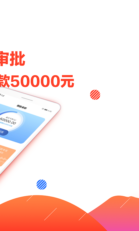 花伴借款免费版  vv2.0.2图1