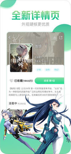 哔咔漫画2023年最新下载  v4.0.7图2