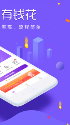花生米贷款app  v1.1.0图3