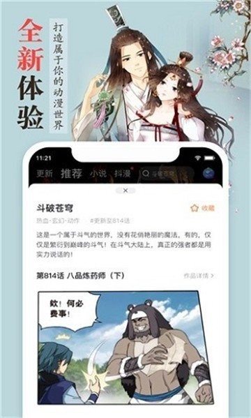 丁香动漫最新版  v1.0图2