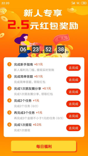 赏帮赚苹果  v1.73图1