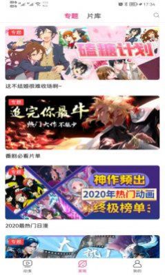 盯荔枝动漫库app