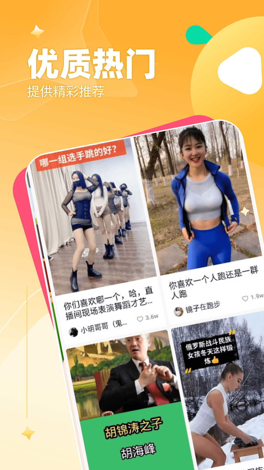 米柚视频手机版  v1.0图1