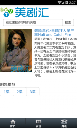 美剧汇下载安装苹果  v1.0图1