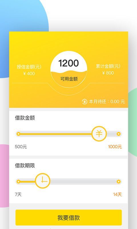 花上钱免费版