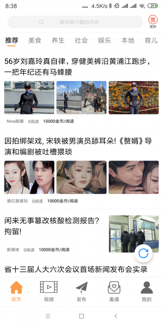 微点转安卓版  v1.0.0图3