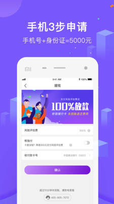 花生米贷款app