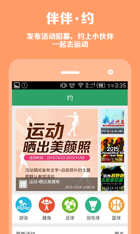 呼啦伴伴2024  v3.2.0图2