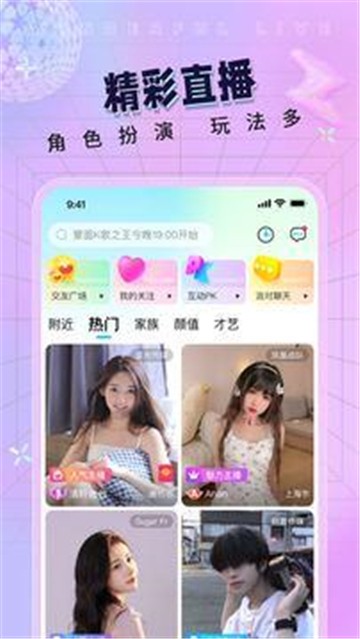 海马交友  v4.1.1图2