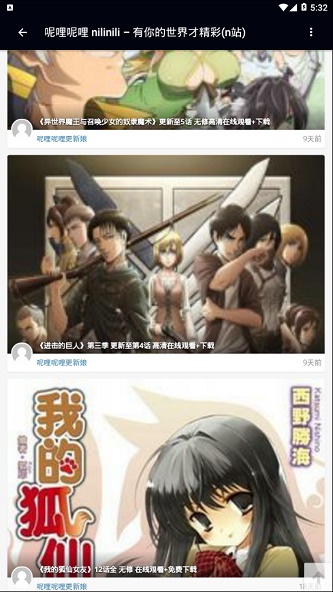 呢哩呢哩漫画  v1.0.0图3