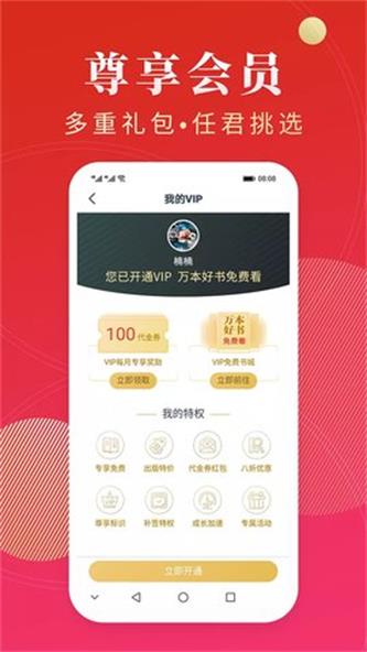 点众阅读免费版  v3.9.2.3图1