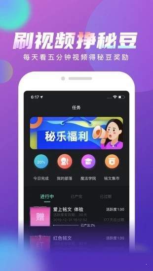 米乐短视频手机版  v1.0图3