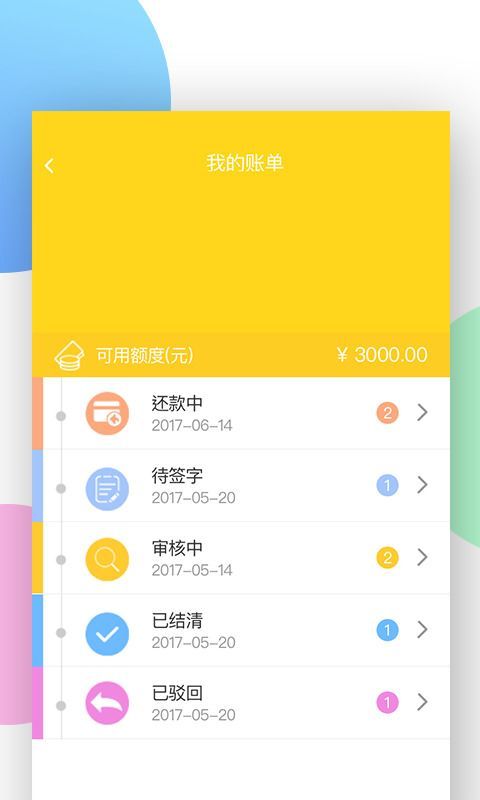 花上钱2024