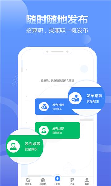 拍拍呱呱app下载