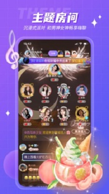 嗨聊社区安卓版  v6.1图2