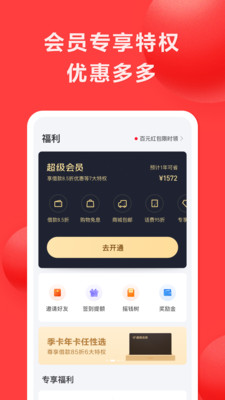 好分期借钱app下载