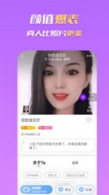 合聊交友app