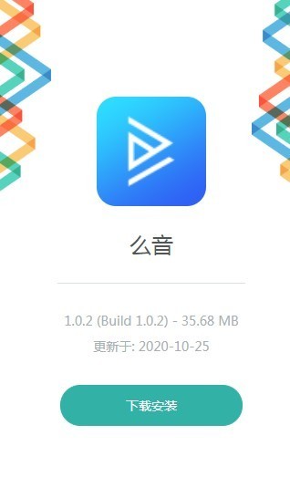 么音短视频app  v1.0.2图2