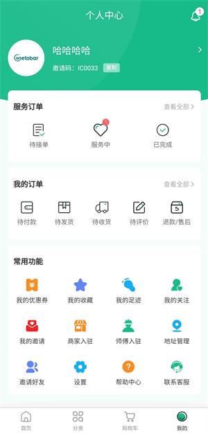 维托邦最新版  v1.1.4图3