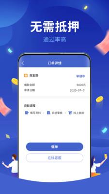 惠享贷款app下载