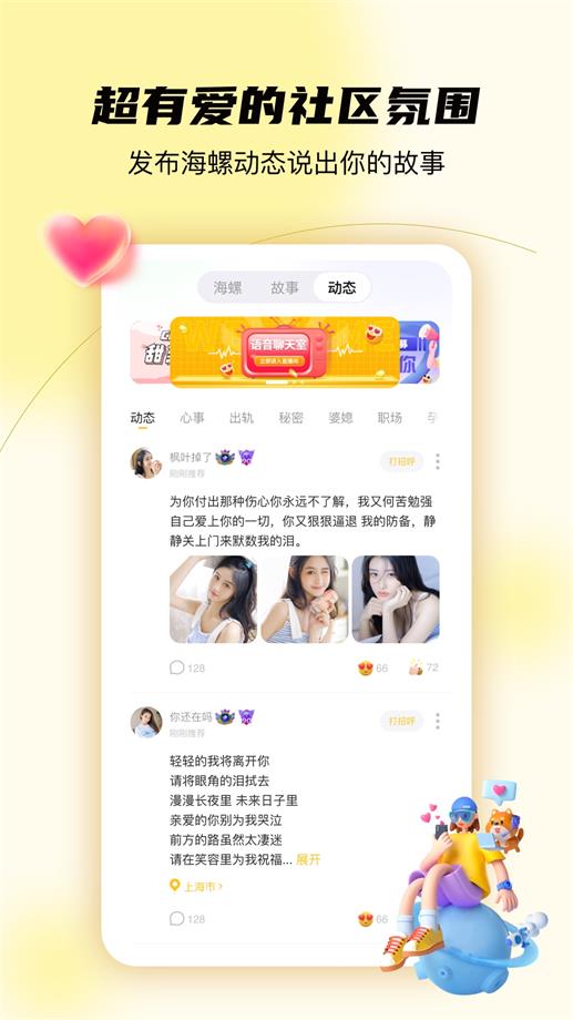 合拍倾诉2023  v1.0.0图2