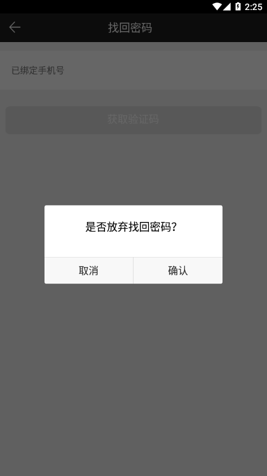 和对讲基础版下载