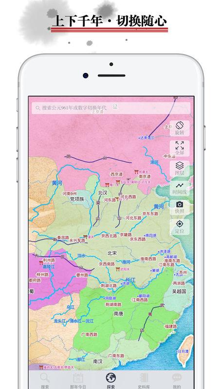 历史地图  v3.4.11图3