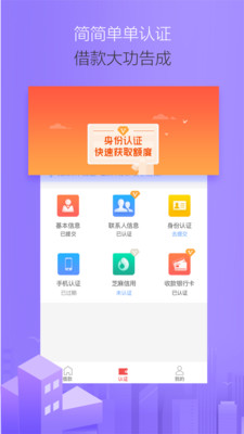 惠享借款app