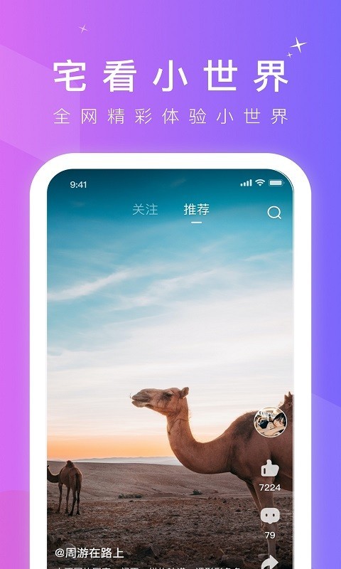 六六短视频手机版  v1.0.1图2