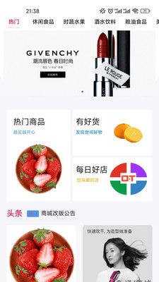 维尼优选安卓版  v9.6.9图3