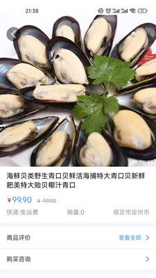 维尼优选安卓版
