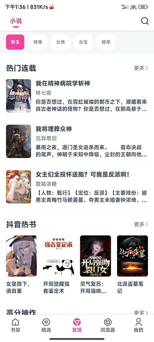 点点小说软件