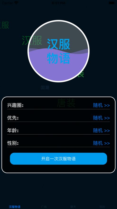 汉服风华  v1.0图3