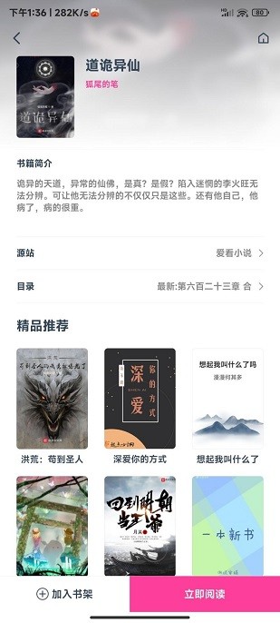 点点小说软件  v1.7.0图1