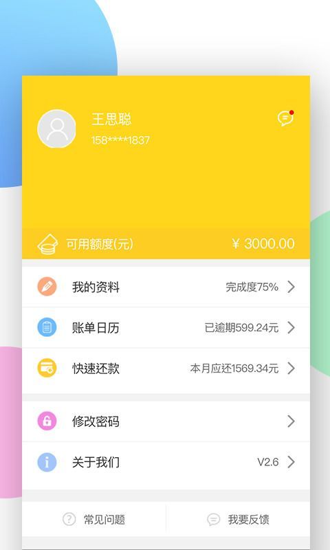 花上钱2024  v1.18图2