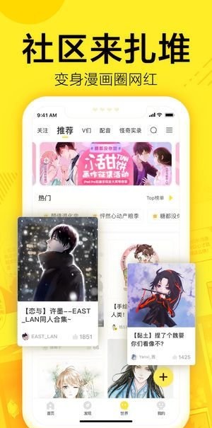 钓鱼漫画app  v2.1.1图3