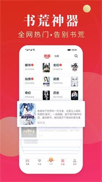 点众阅读免费版  v3.9.2.3图2