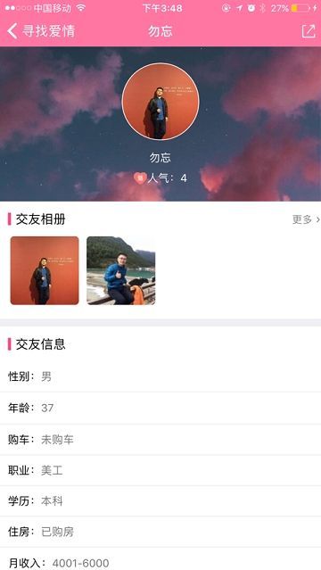好恋人免费版