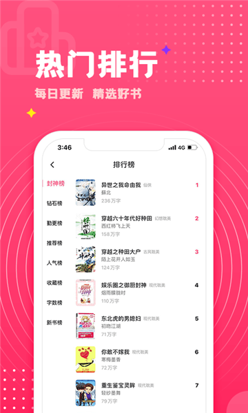 灯塔小说网