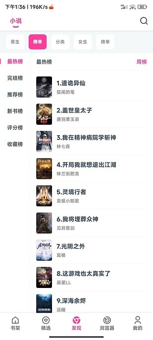 点点小说软件  v1.7.0图2